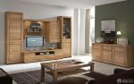 2025家装客厅组合实木柜子效果图