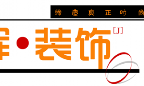 东辉装饰