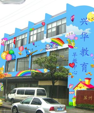 幼儿园教学楼墙体彩绘效果图片大全