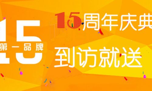 成都市家和装饰