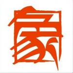 清远象天装饰设计有限公司