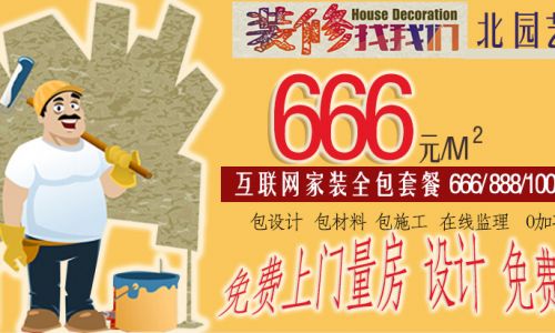 苏州北园艺装饰