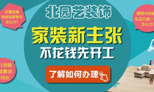 苏州北园艺装饰