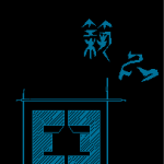 筑品尚逸装饰有限公司