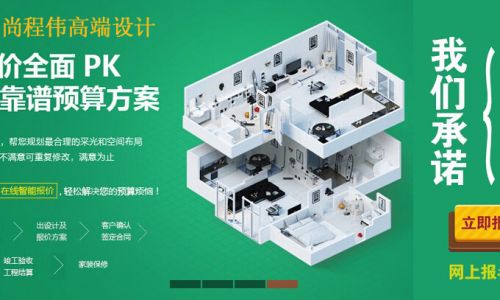 程伟装饰高端设计