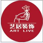 四川艺居装饰设计工程有限公司