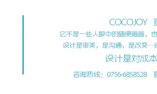 COCOJOY创意家装