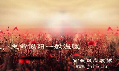 天津简爱风尚装饰