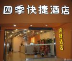 2025最新小型酒店大门装修效果图