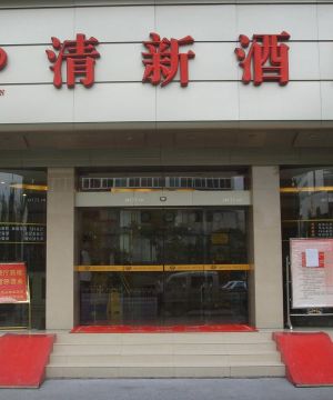 现代小型酒店大门装修效果图片2025