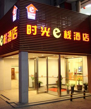 小型酒店大门装修效果图2023图片