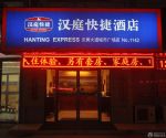 小酒店门头装修效果图片2025