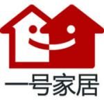 南京一号家居馆