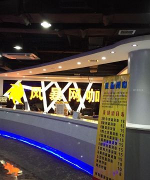2025现代网吧收银台装修设计图片 