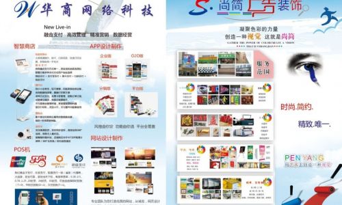 尚简广告装饰工程