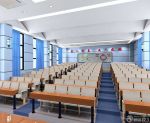 学校室内阶梯教室装修效果图图片