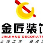郴州金匠装饰有限公司