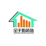 贵州金手指装饰设计工程有限公司