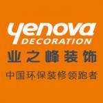 西安业之峰装饰有限公司