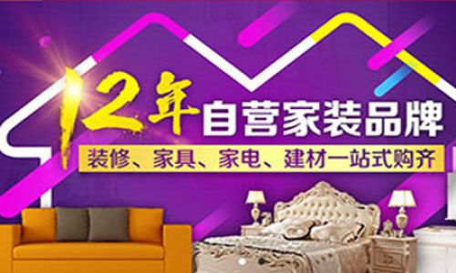 杭州一号家居装饰