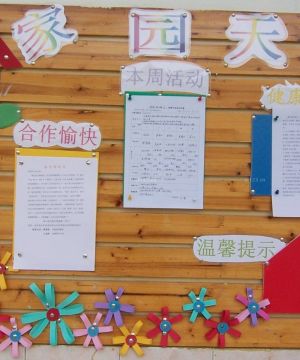 小型幼儿园照片墙设计效果图