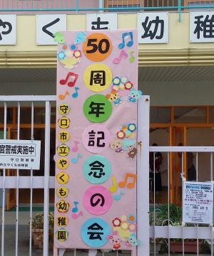 日韩幼儿园装修效果图 铁艺大门