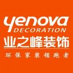 西安高度国际装饰设计有限公司