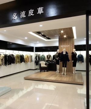 皮草店面装修效果图大全