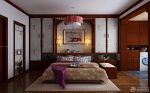 中式风格家装卧室装修设计效果图欣赏