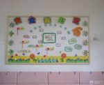 幼儿园教室主题墙饰设计图片大全