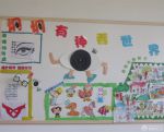 幼儿园教室主题墙饰设计图片