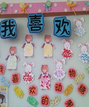 简约小型幼儿园室内主题墙饰设计实景图片