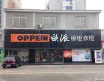 橱柜店面门头设计装修图