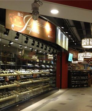 大型超市室内酒柜装修效果图片 