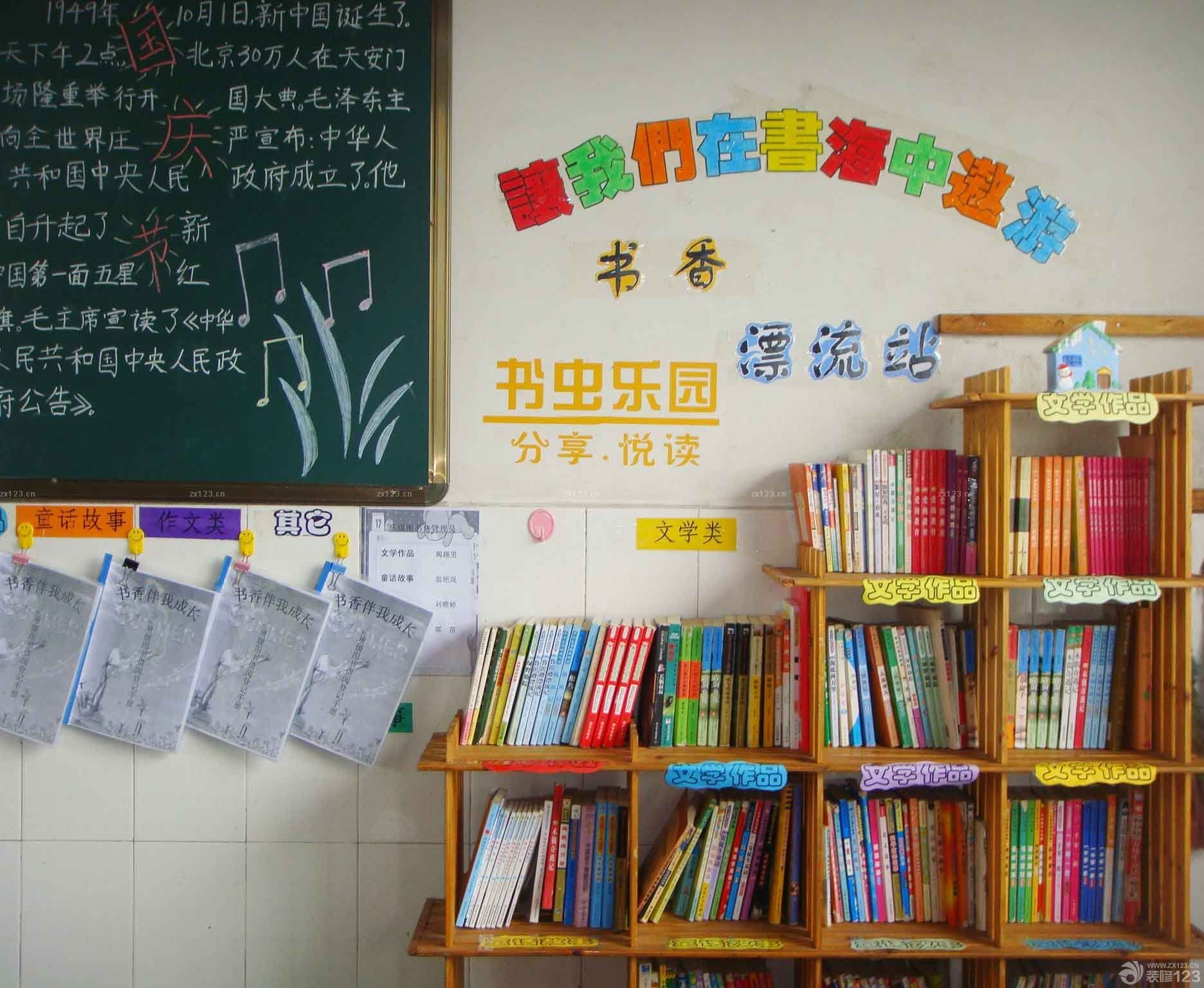 北京幼儿园室内书架装修效果图片