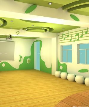 北京幼儿园音乐教室装修设计效果图