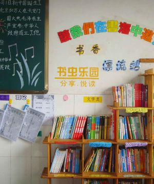 北京幼儿园室内书架装修效果图片