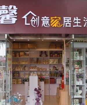 小型饰品店面门头设计装修效果图片