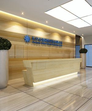 现代办公室前台设计装修效果图