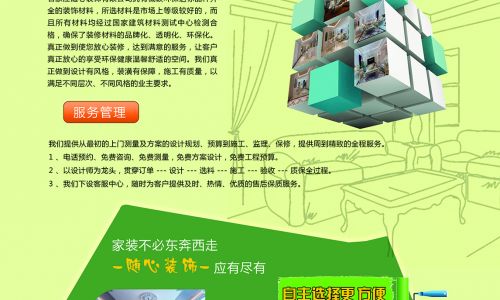 石家庄随心装饰