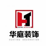 天津华庭装饰工程有限公司