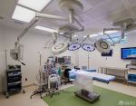 大型医院手术室室内装修设计效果图片大全
