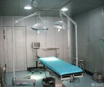 小型现代医院手术室装修效果图片 