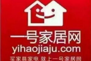 一号家居网3.15省钱高招：下载APP立即领金元