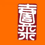 一米装饰设计工程责任有限公司