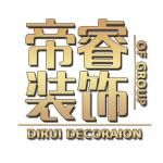 成都帝睿装饰公司 成都帝睿装饰公司