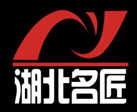 湖北名匠