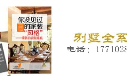 尚层装饰南京分公司