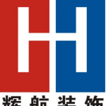 重庆辉航装饰工程有限公司