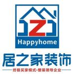 成都居之家装饰工程有限公司